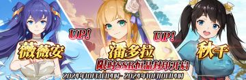 （公测服）限时SSR薇薇安、潘多拉、秋千恒晶封印开启！