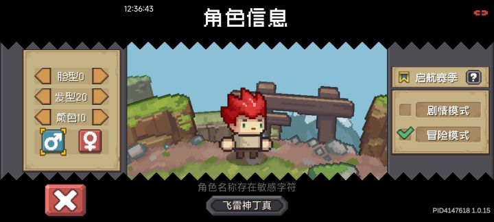 敏感id飞雷神？截图