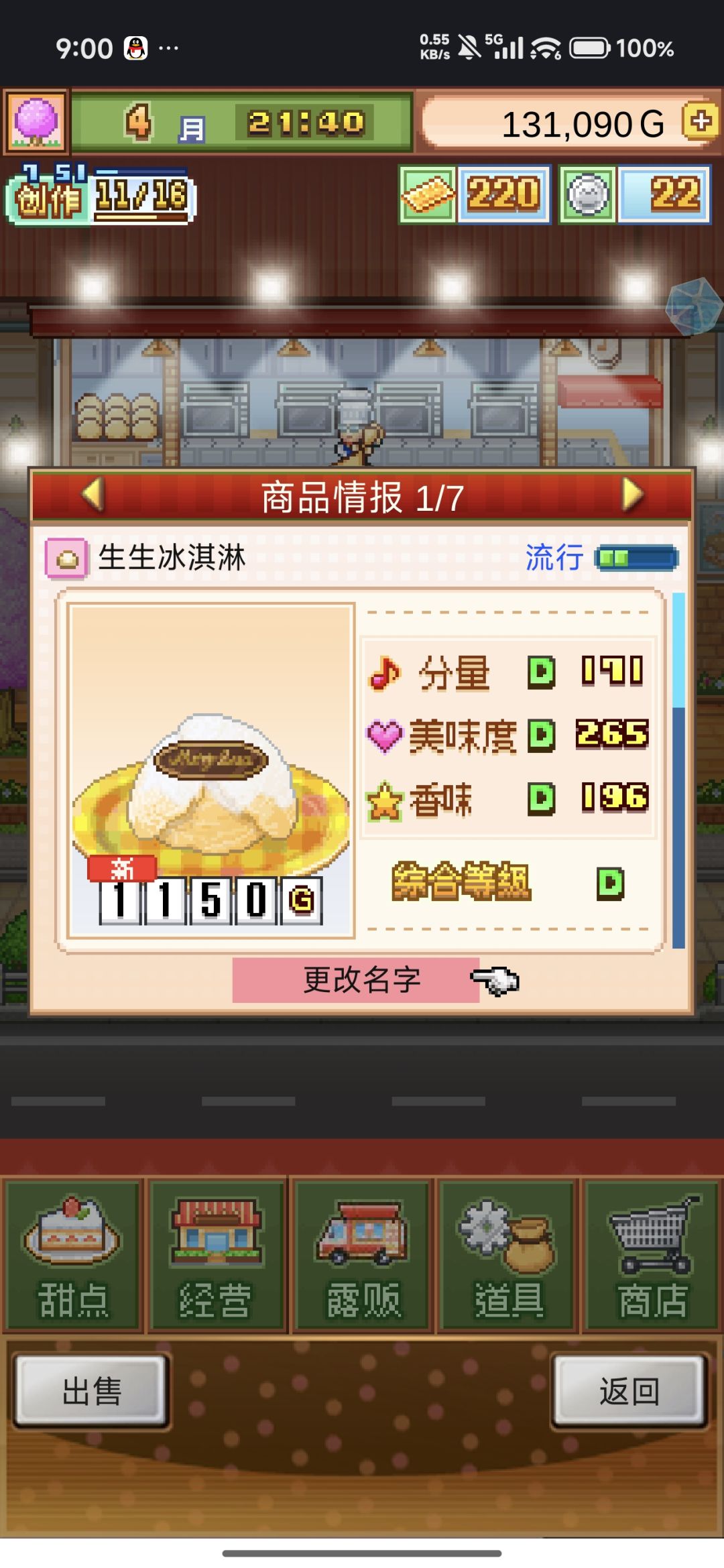 前期无微的小菜谱 1
