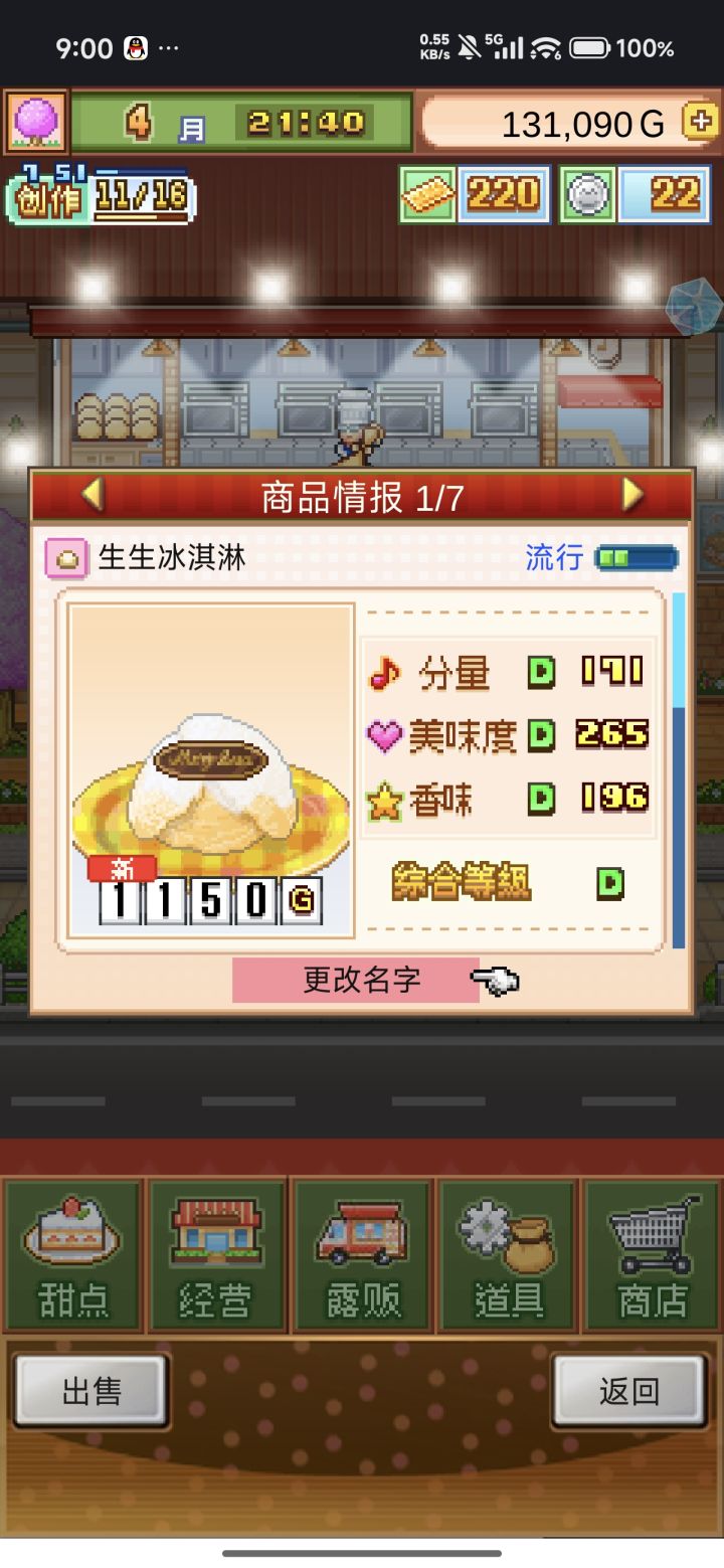 前期无微的小菜谱截图