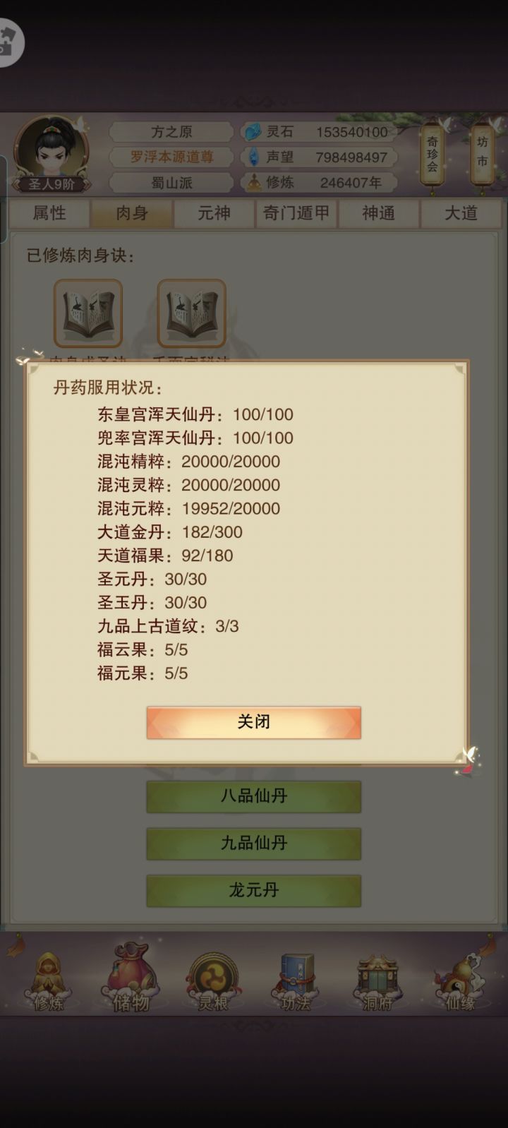 混沌灵萃,混沌精粹,混沌元萃快+上限吧截图