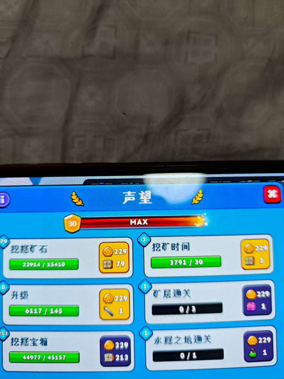 游戏通关流程 1