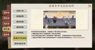 关于各类战斗名词和机制的科普