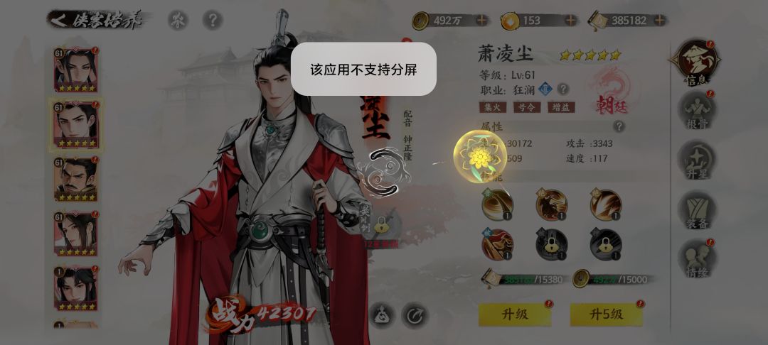 堪比霸王学习机 1