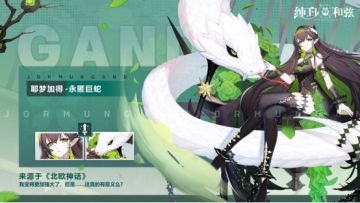 全新剧情PV「轮回的苏醒」曝光！吵醒蛇蛇的人会被吃♂掉哦~