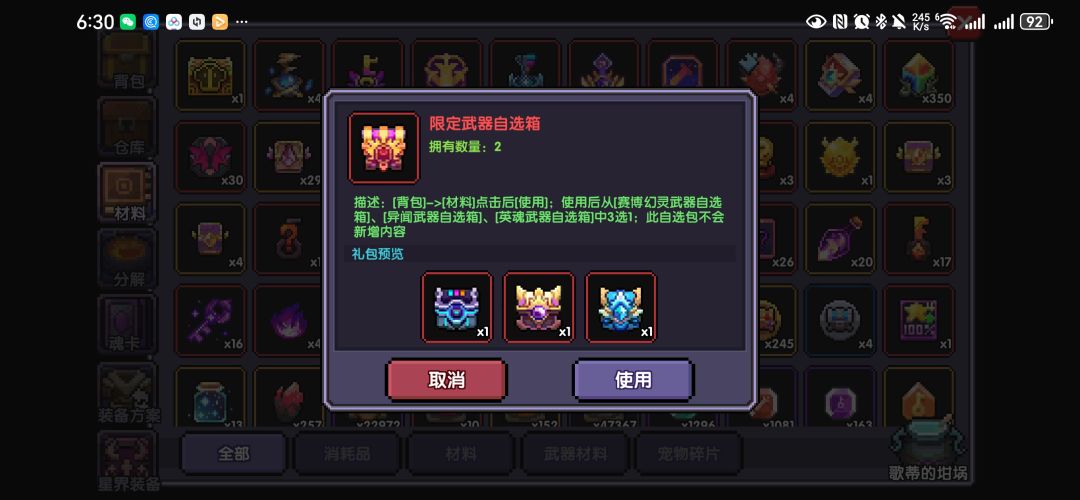 萌新请教,箱子怎么选 1