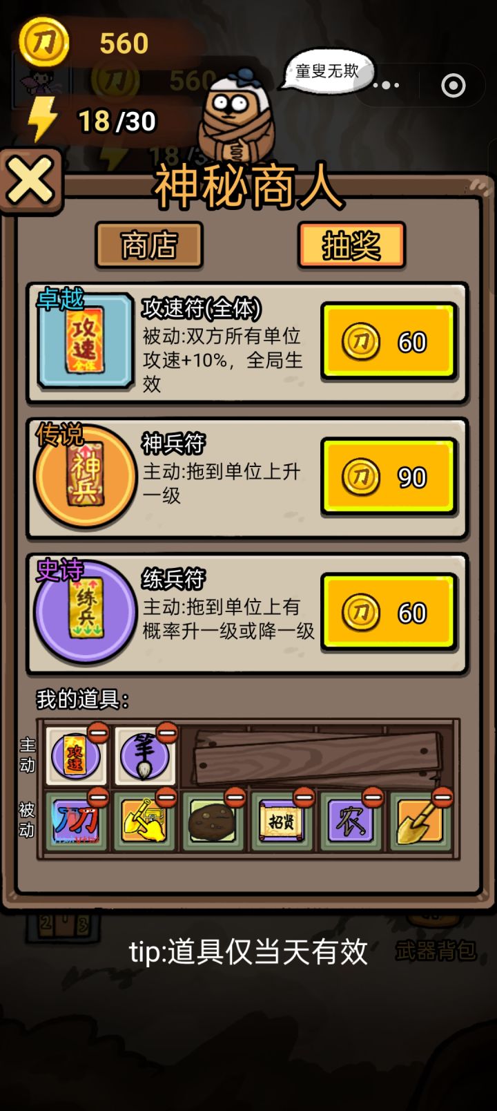新手经验分享截图