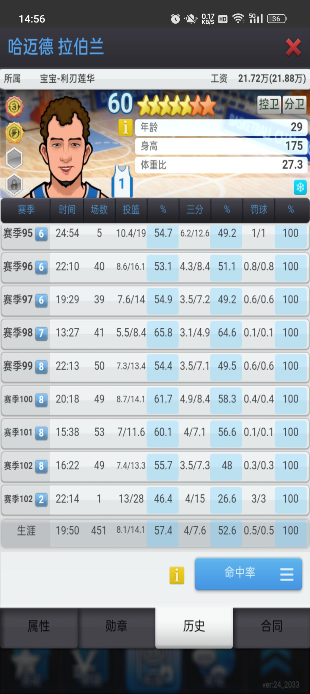 跳联成功!买了新大哥 3