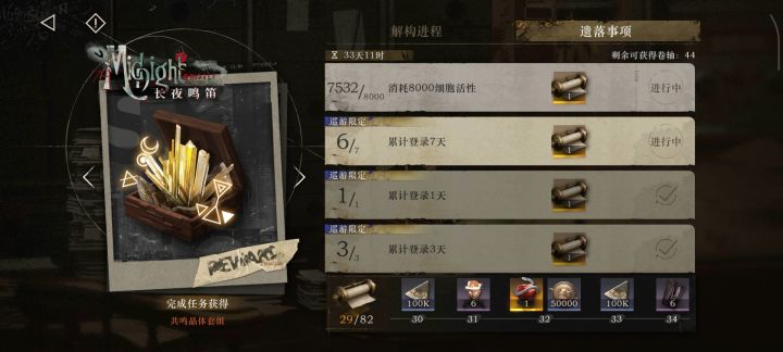 怎么能快速刷到伊索尔德心相啊截图
