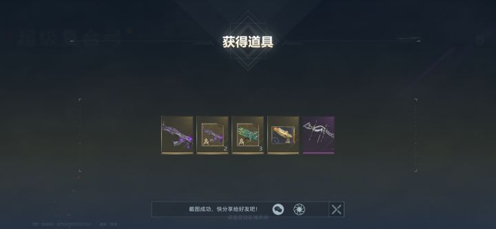 终于欧了一次截图