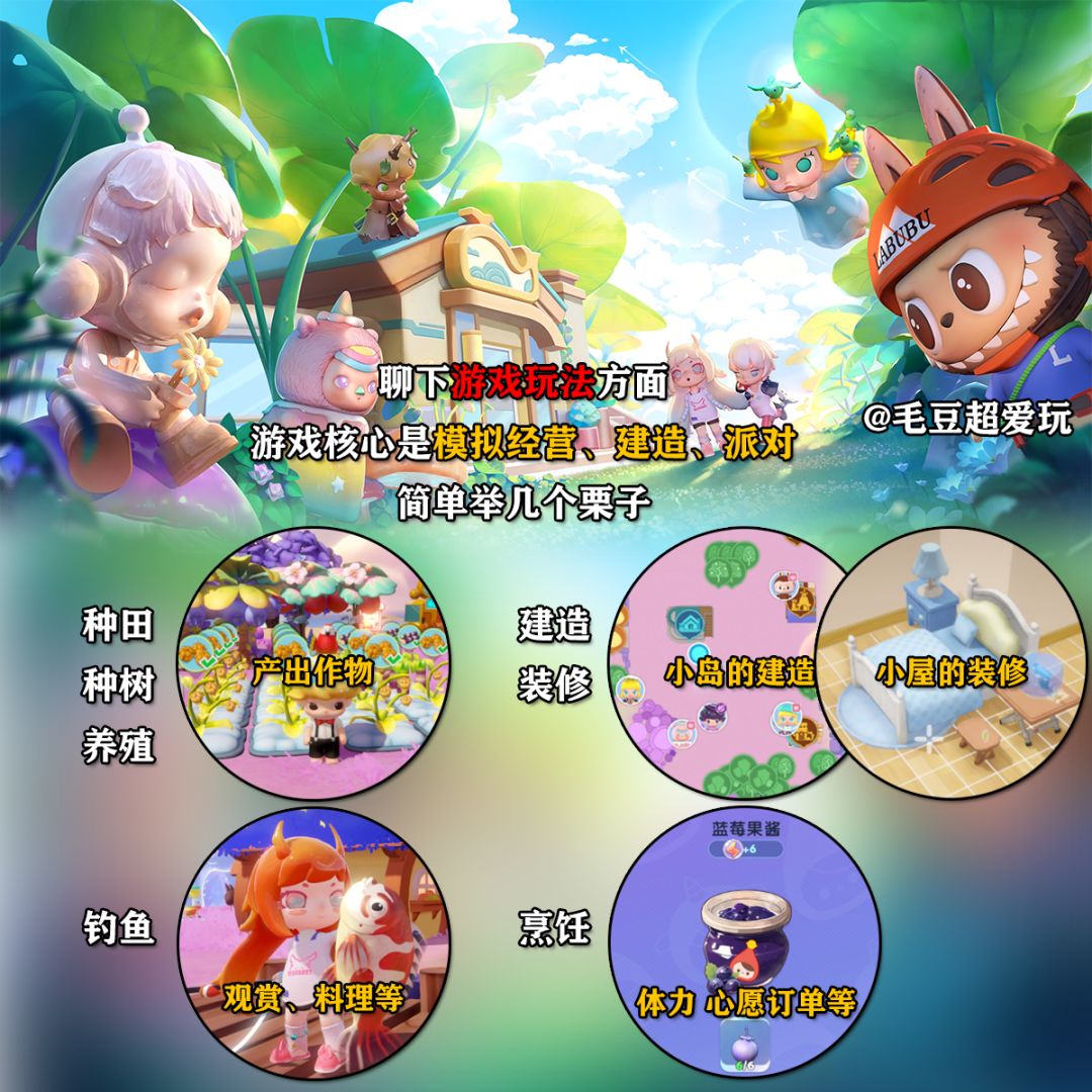 《梦想家园》这个画风我可太爱了! 2