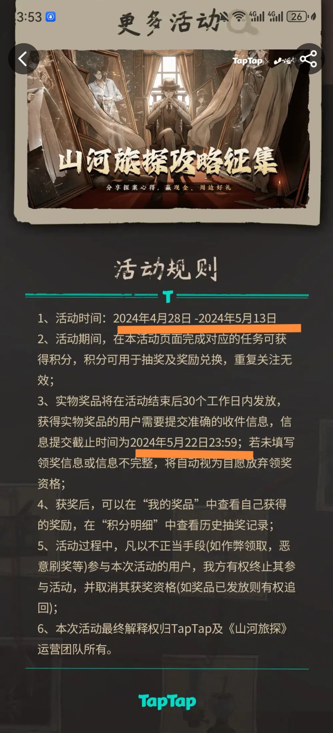 为什么要这样欺骗玩家?! 1