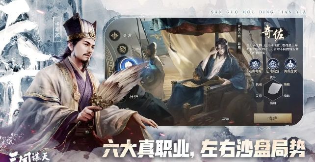 《三国：谋定天下》开服必读12条小技巧 3