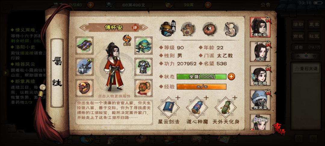 凹了半天没凹过燕王，求解决截图