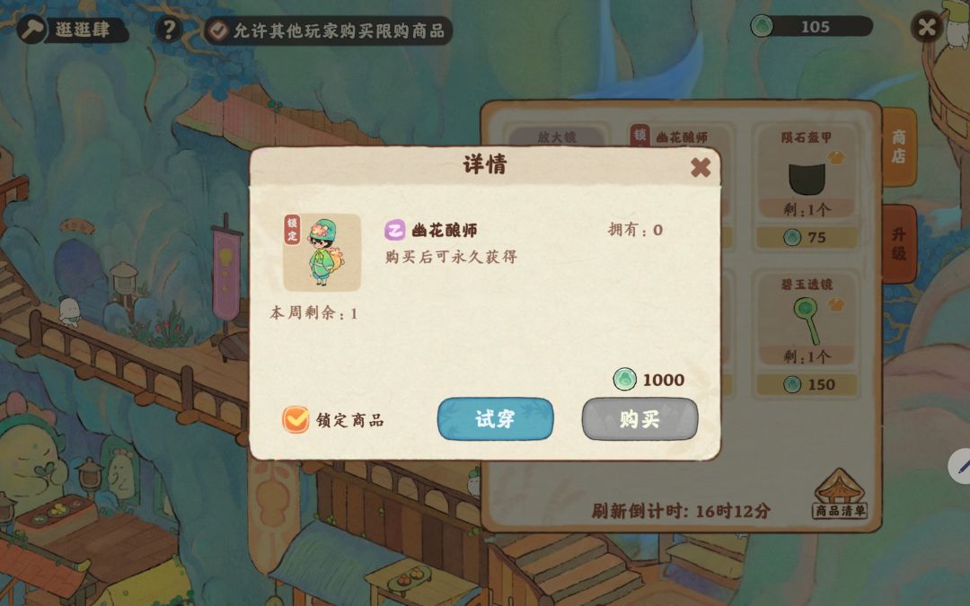 扶光幻形 2