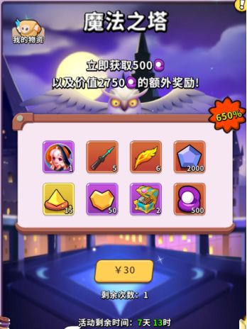 《地牢破坏神》9月28日活动