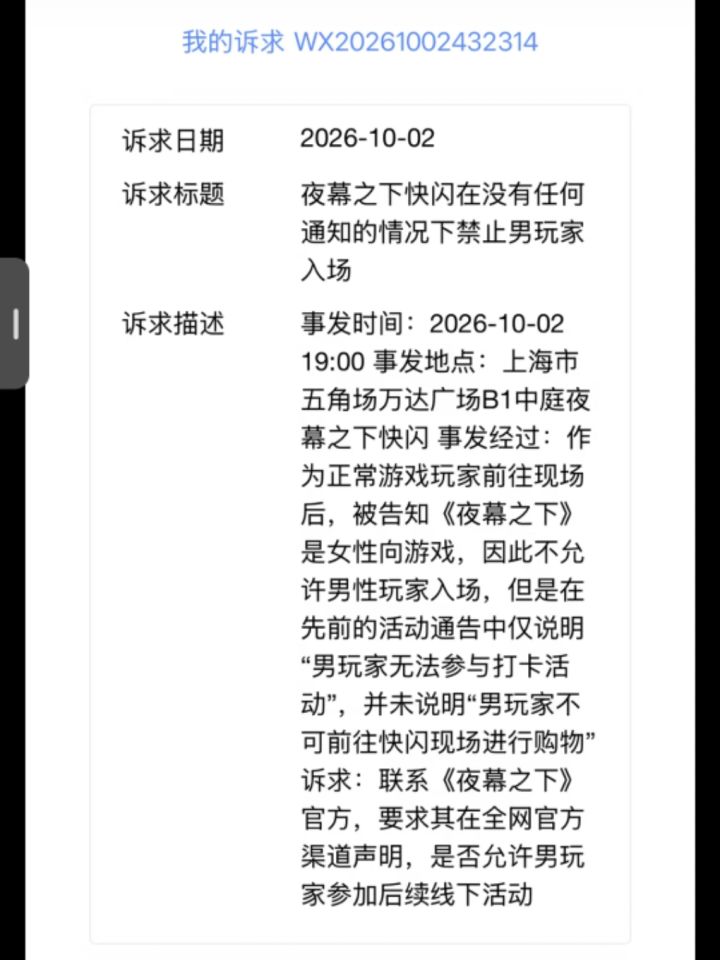 xhs刷到这个了截图