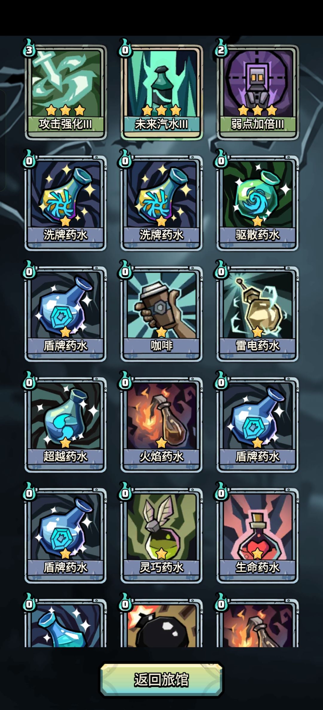 今日爬塔 3