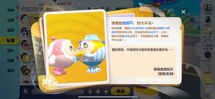 曾经的好友们为什么突然离开了呢？我好想念截图