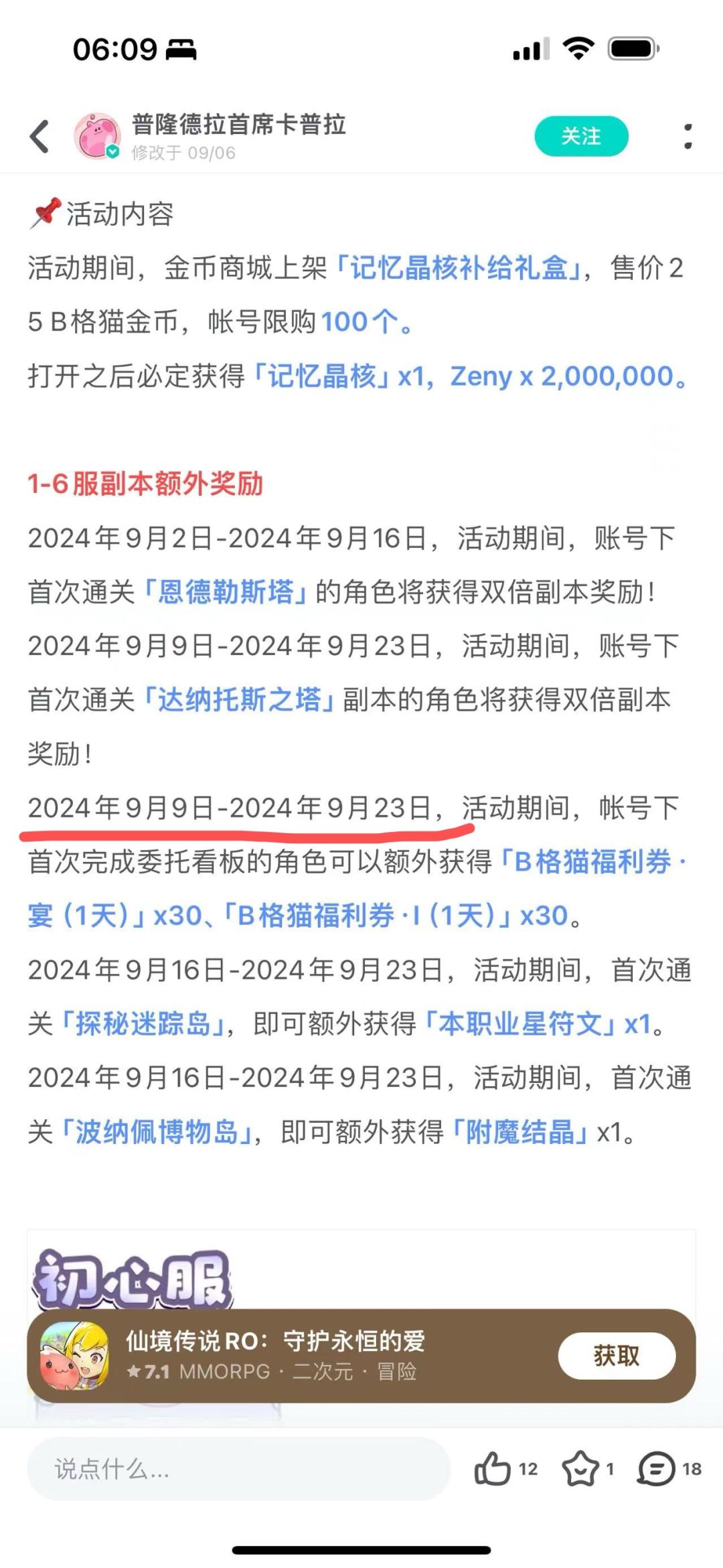 大过节的不挨点骂难受? 1