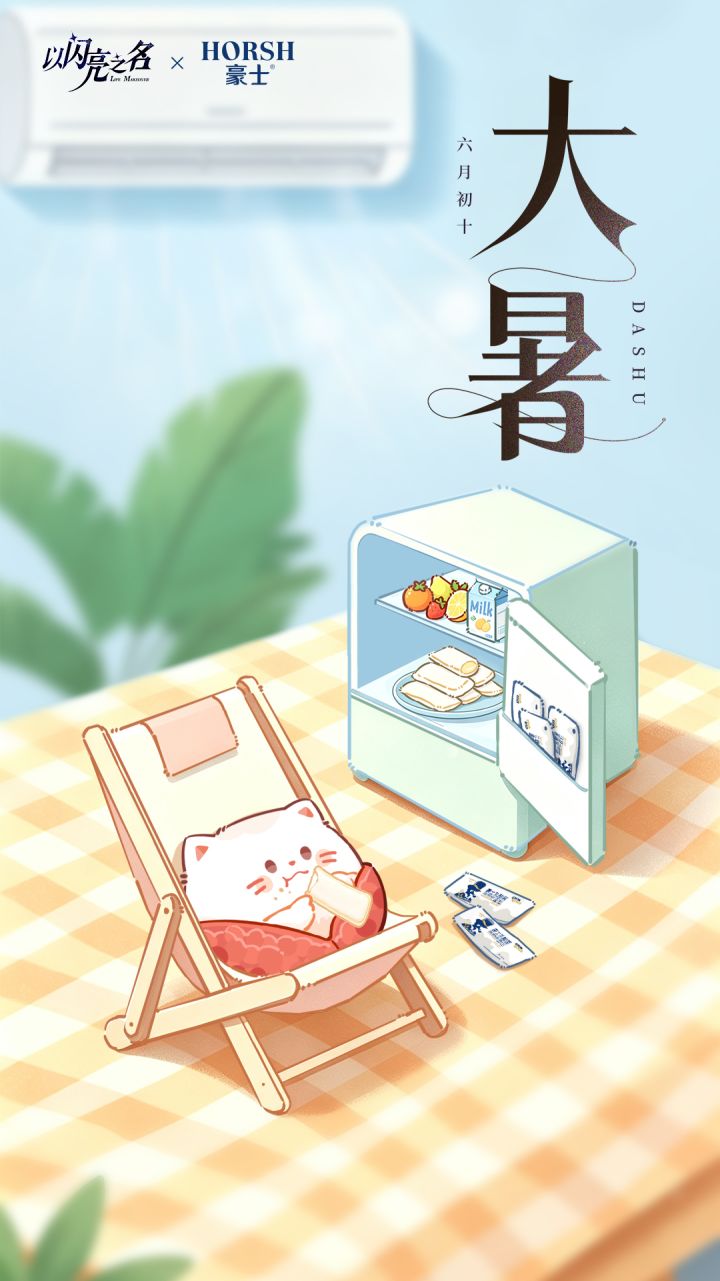 大暑三秋近，瓜果邀儒客截图
