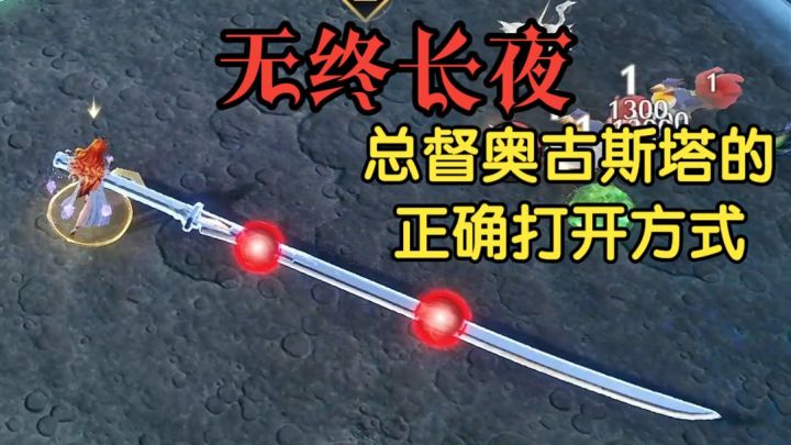 【鸣潮悲鸣行动】奥古斯塔:什么叫八十米长的大刀?【无终长夜】截图