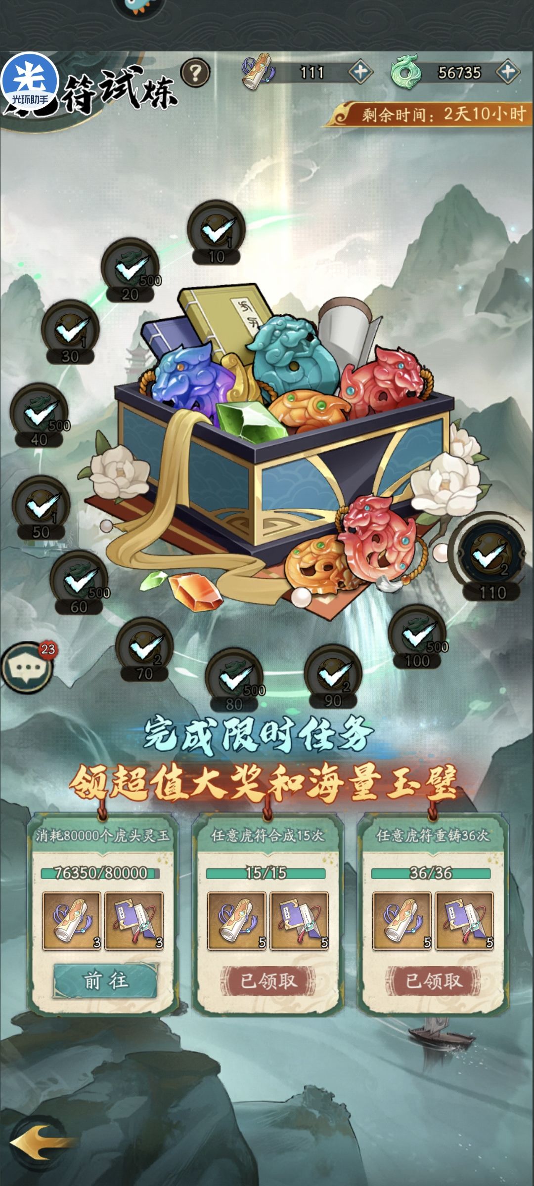 攻略第十七天(本期干货较多，自行食用)截图