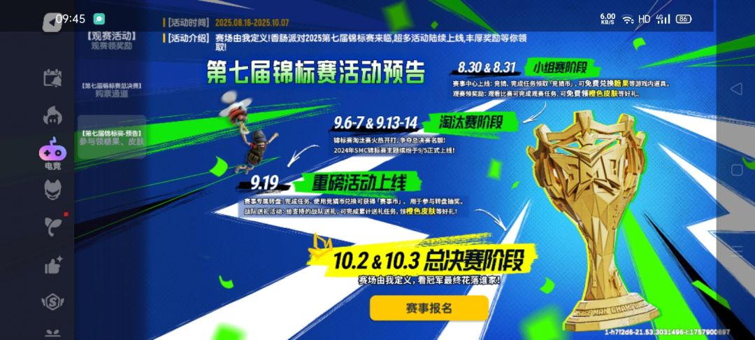 能不能9月7号和9月13号被扣的竞猜币还我？ 3