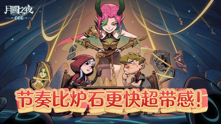 小红帽打牌?暗黑童话CCG独创元素,卡牌构筑快攻策略超刺激截图