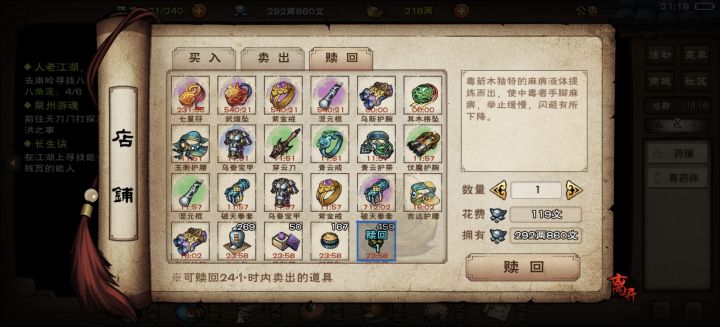 启用后备隐藏能源截图