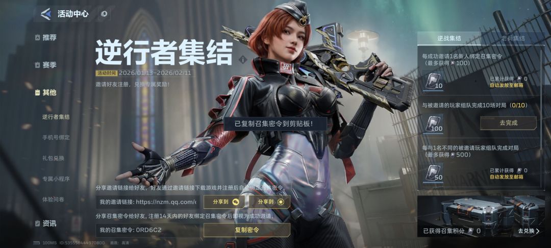 兑换码 0RD6C2 2