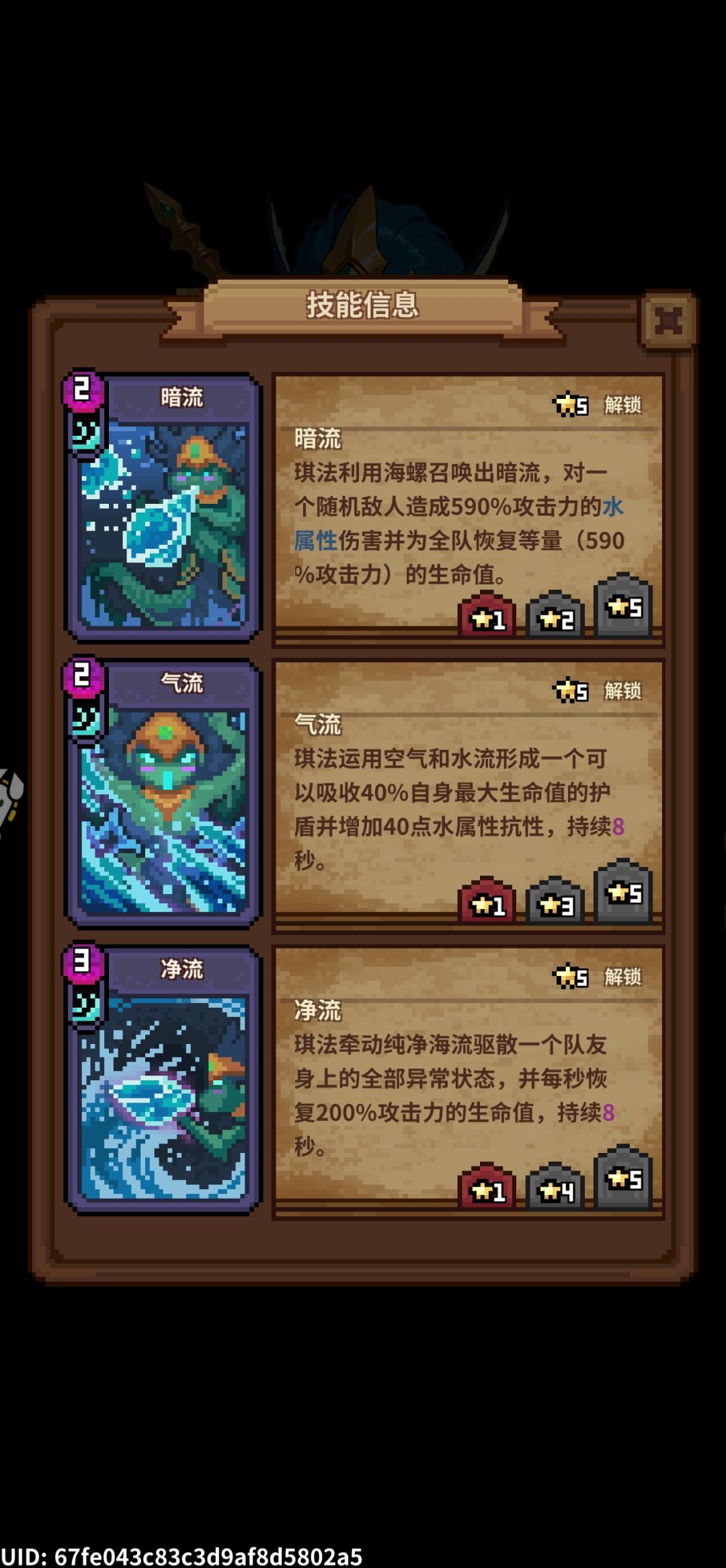 助力升星 3
