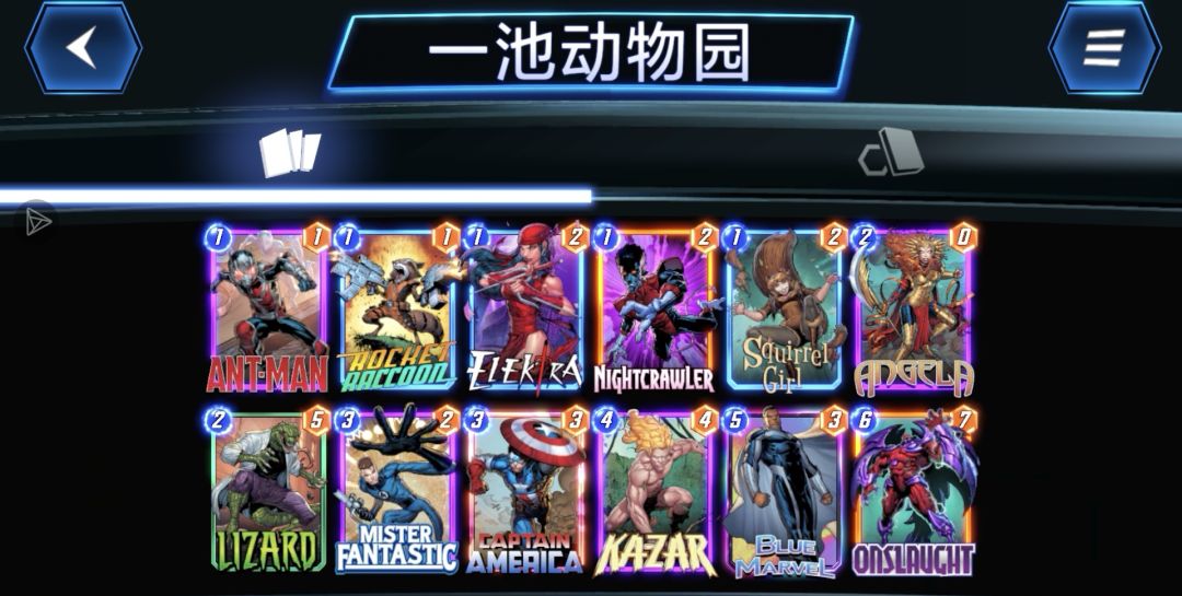 漫威终极逆转国服/漫威snap 一池卡组动物园 2