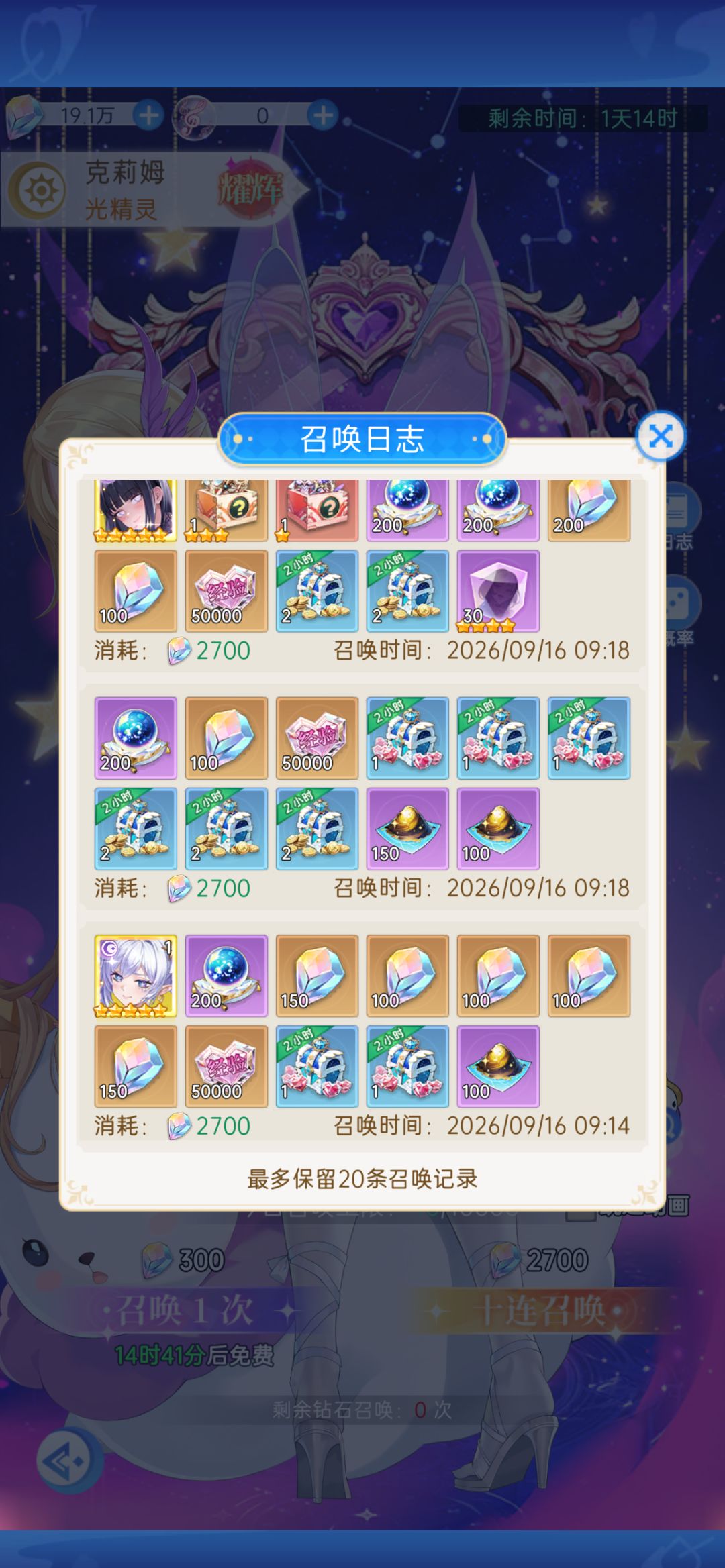 这次运气好 2