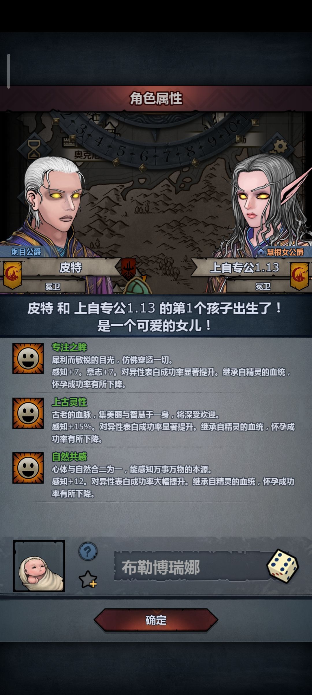 不是时候,早70年,神子圣子任你选😋 2