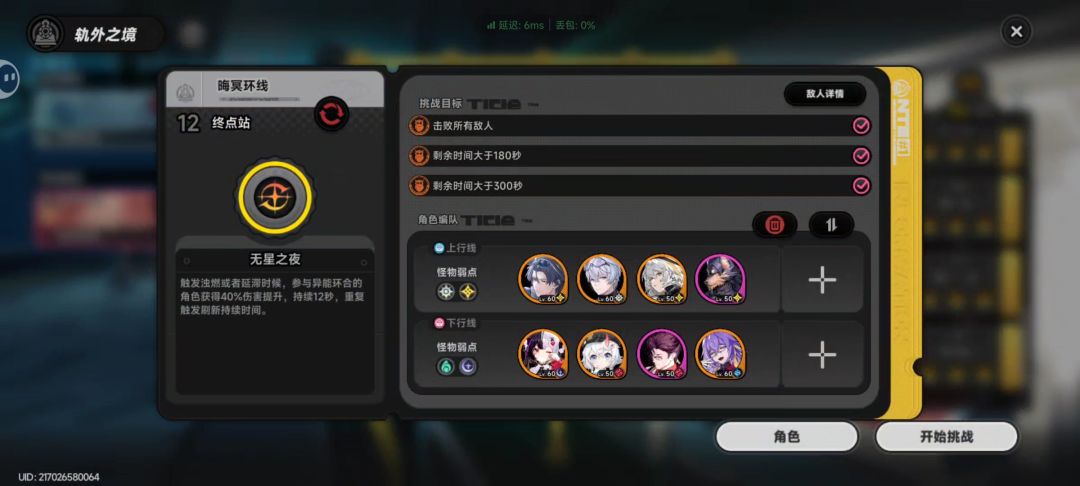 萌新终于打满异环了! 2