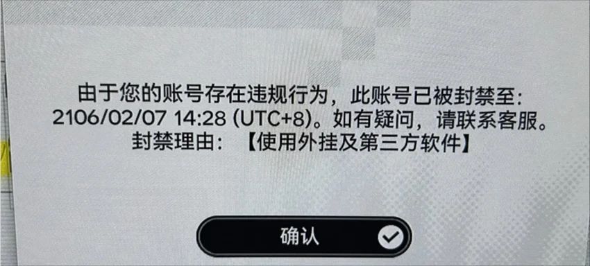 打Mod被封80年!因为第一人称视角翻车了 2