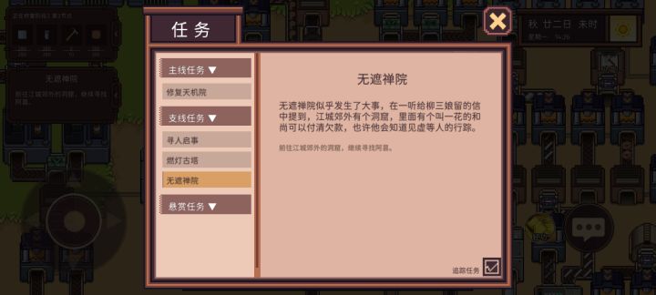 有没有大佬知道这个任务怎么做?截图