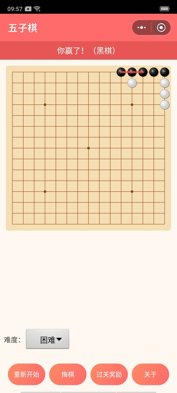 太太太厉害了截图