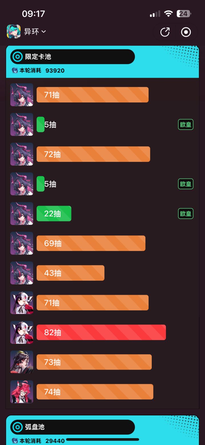 真红 16 层被动 bug 还没修复吗截图