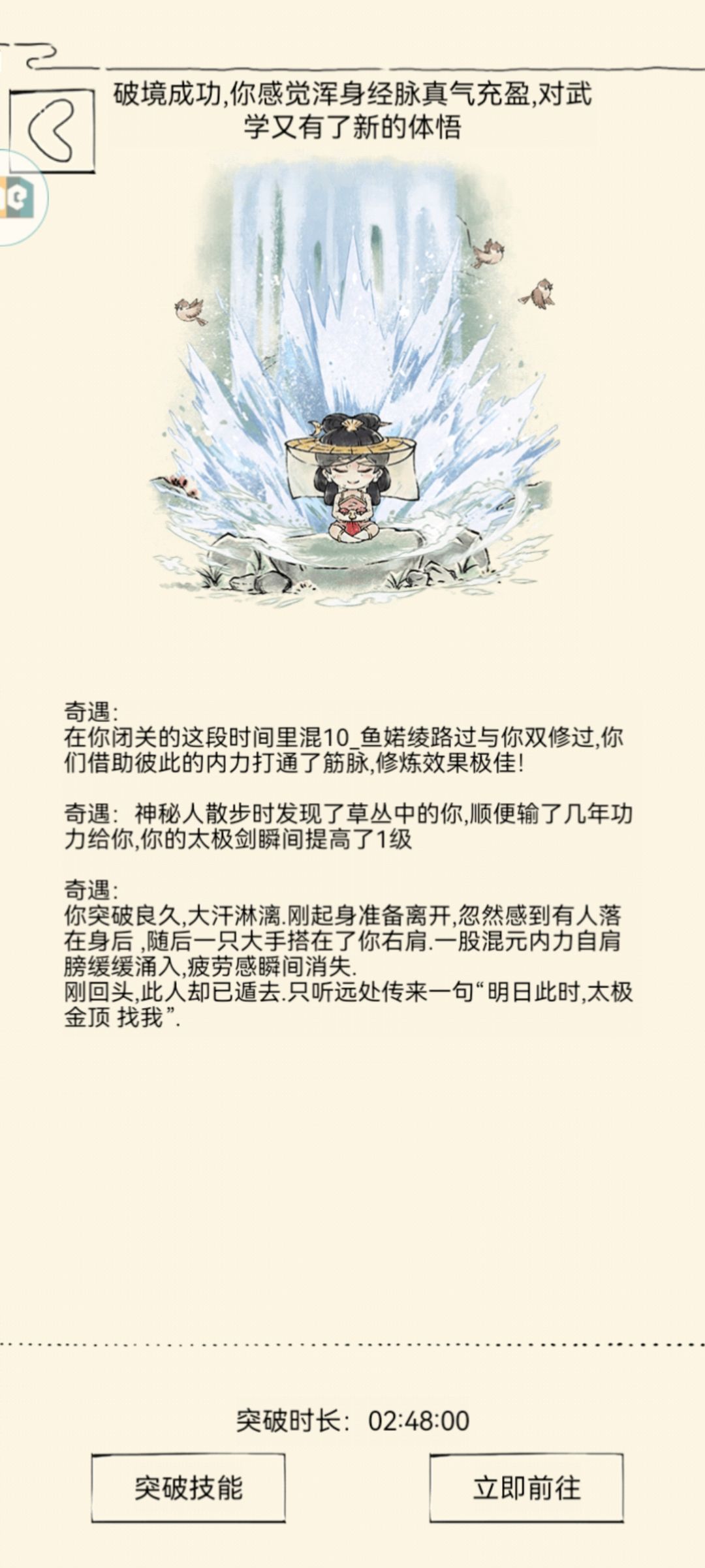 终于出两仪了 1