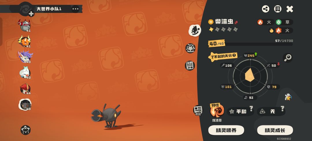 这个不是40级进化吗 1