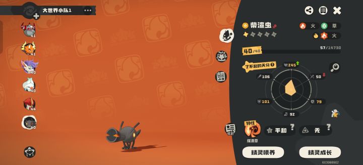 这个不是40级进化吗截图