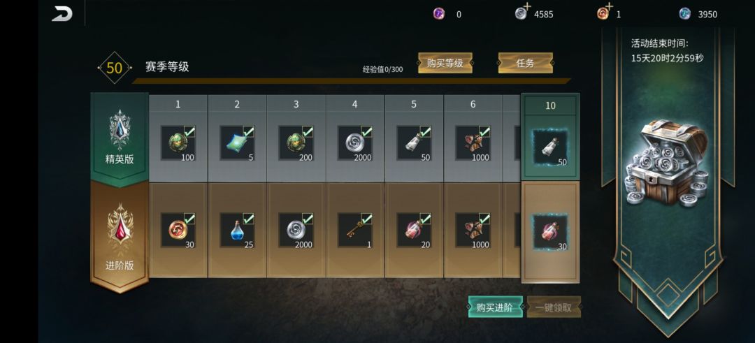 战令bug 2