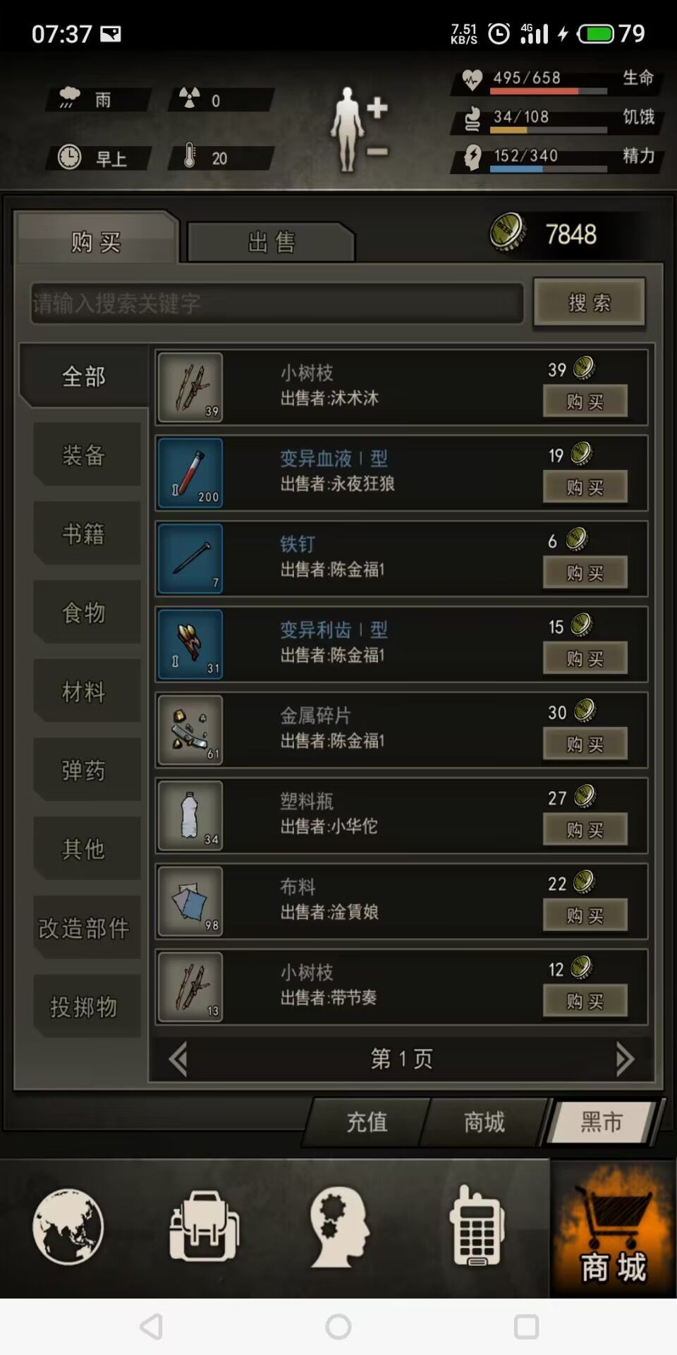 加群,找群主领盖子。群主是氪佬 2