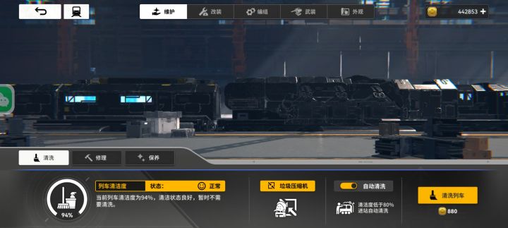我拿我的地灵根资质给我的车上个漆不过份吧截图