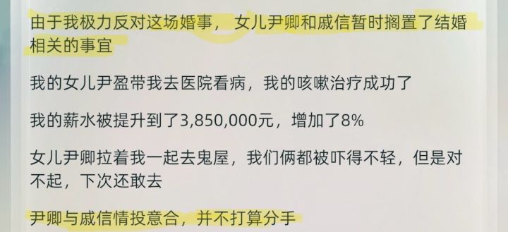 ✍️第一次看到秘密结婚嘞截图