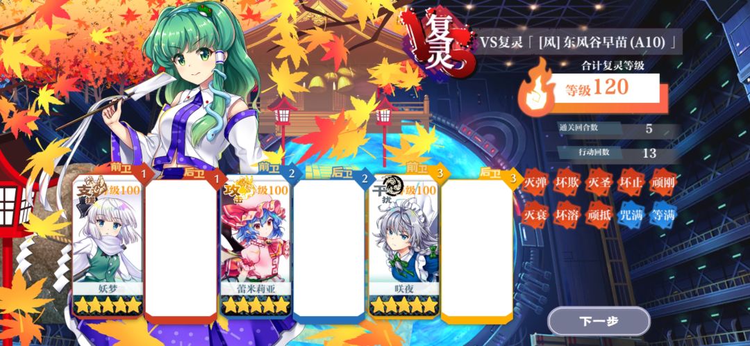 复灵截图