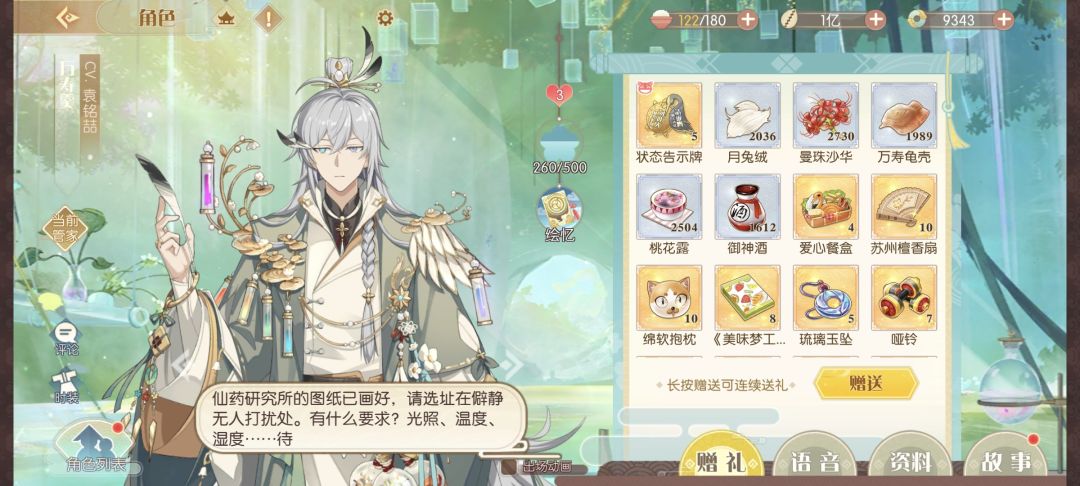 刚换完场景觉得和福公这套衣服很搭 2