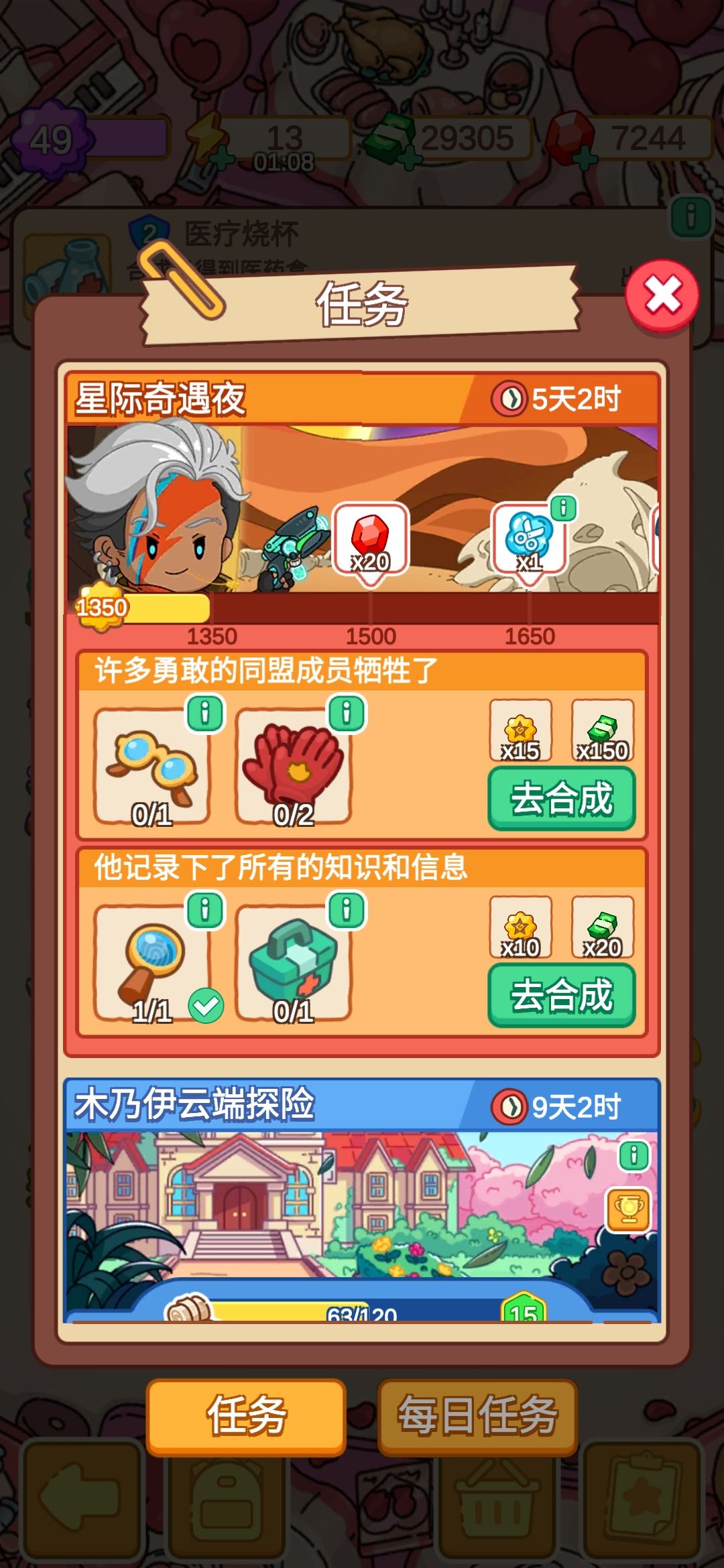 梦境侦探始终不改进 1